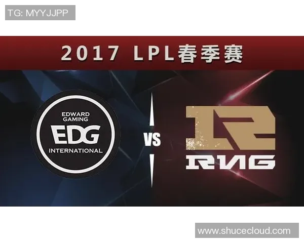 赛后分析：RNG与EDG对决中的战术较量与实力对比